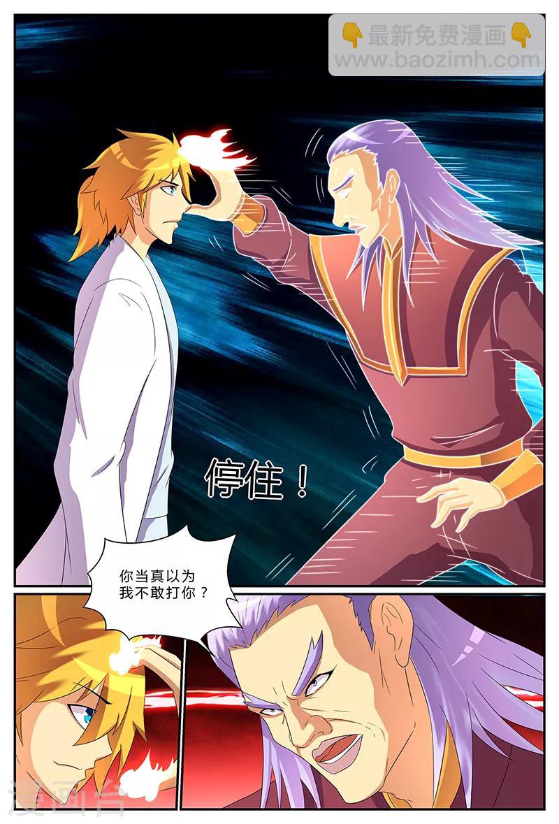 第194话 最后的倔强-第194话