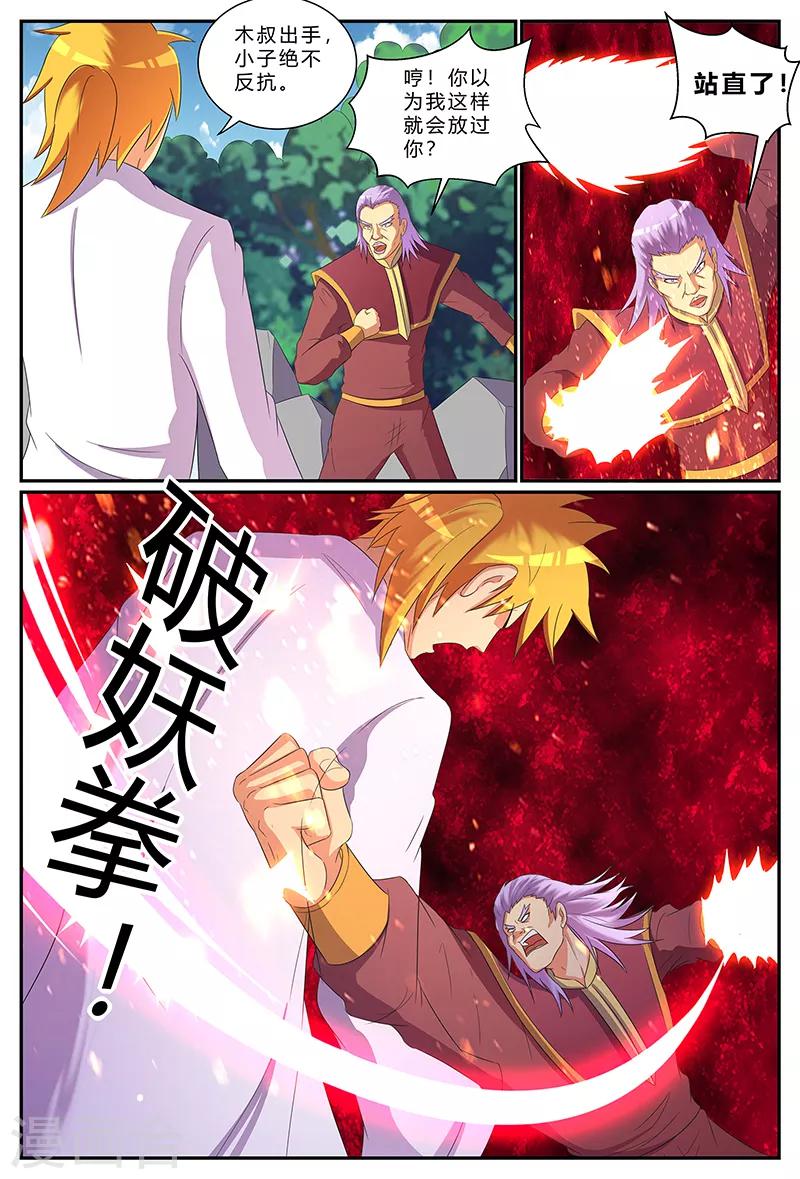 第194话 最后的倔强-第194话