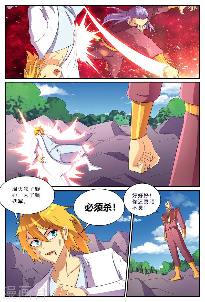 第194话 最后的倔强-第194话