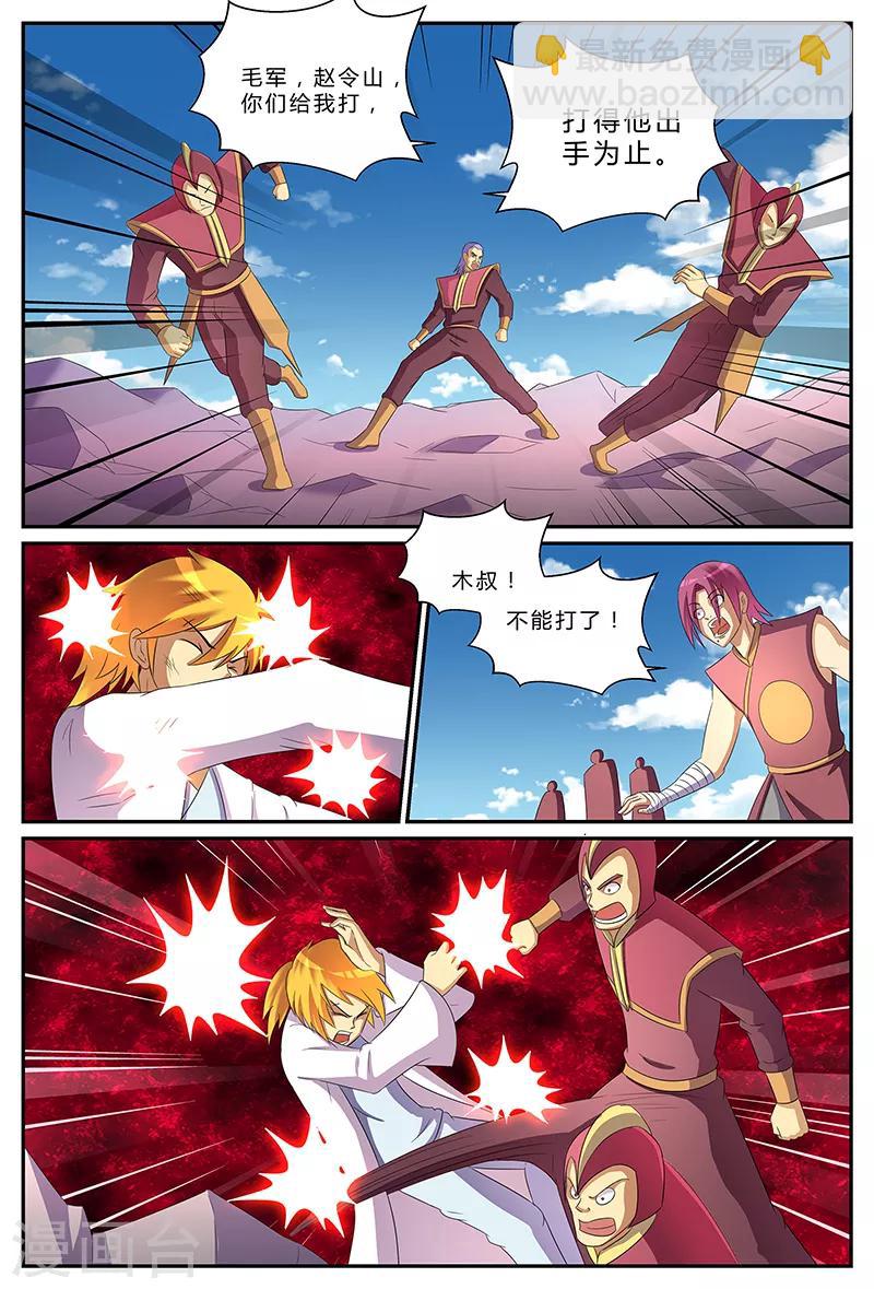 第194话 最后的倔强-第194话