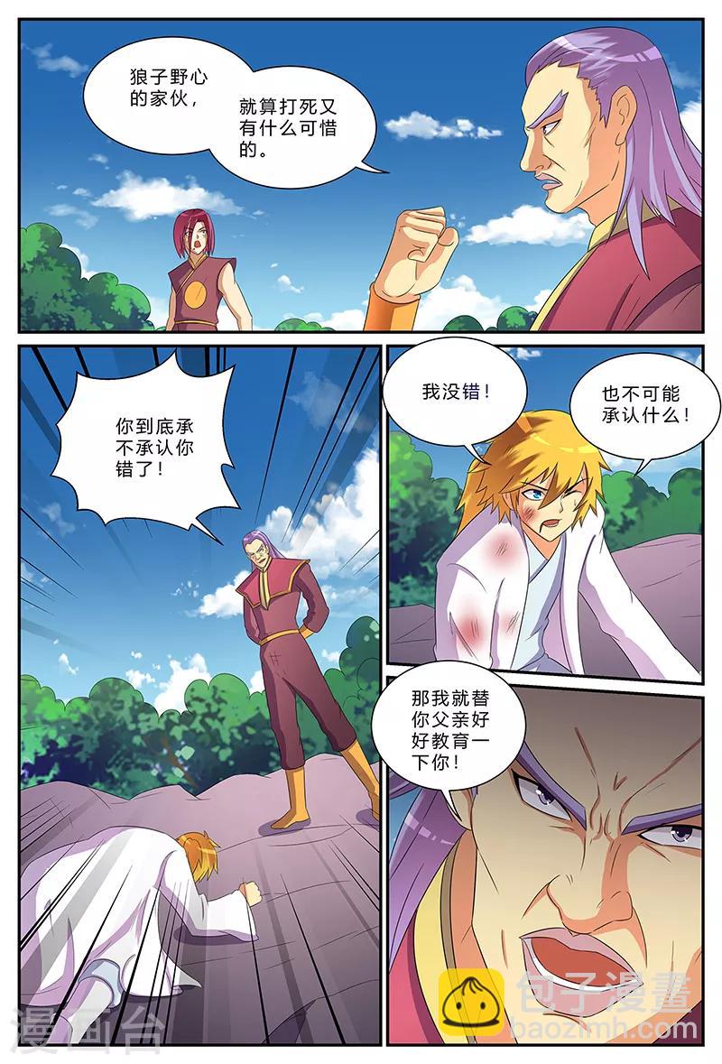 第194话 最后的倔强-第194话