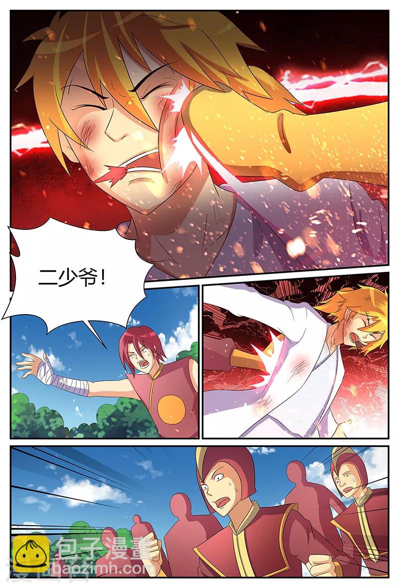 第194话 最后的倔强-第194话