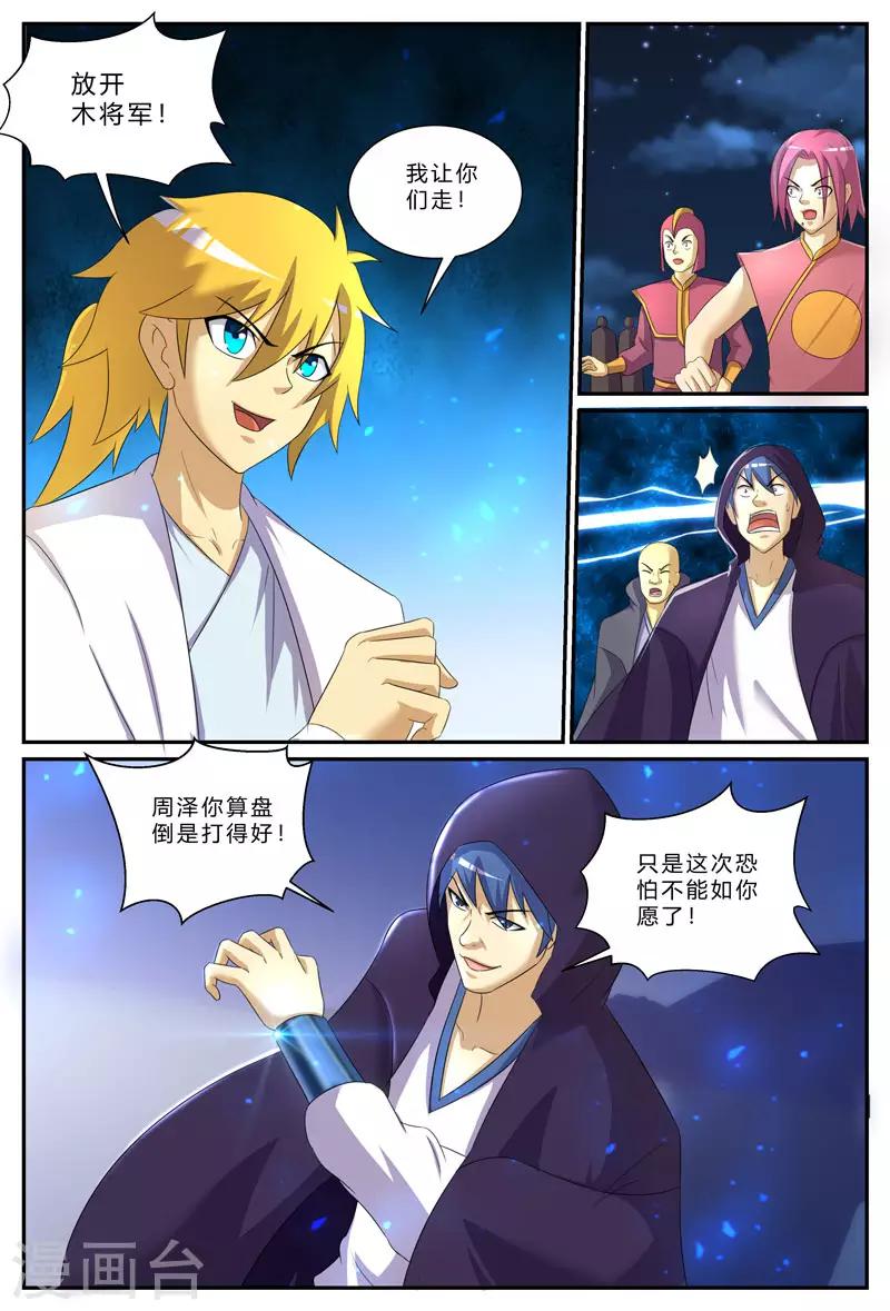 第196话 公平的交易-第196话