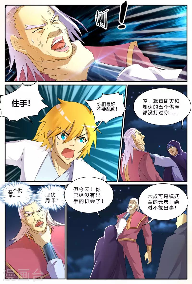 第196话 公平的交易-第196话