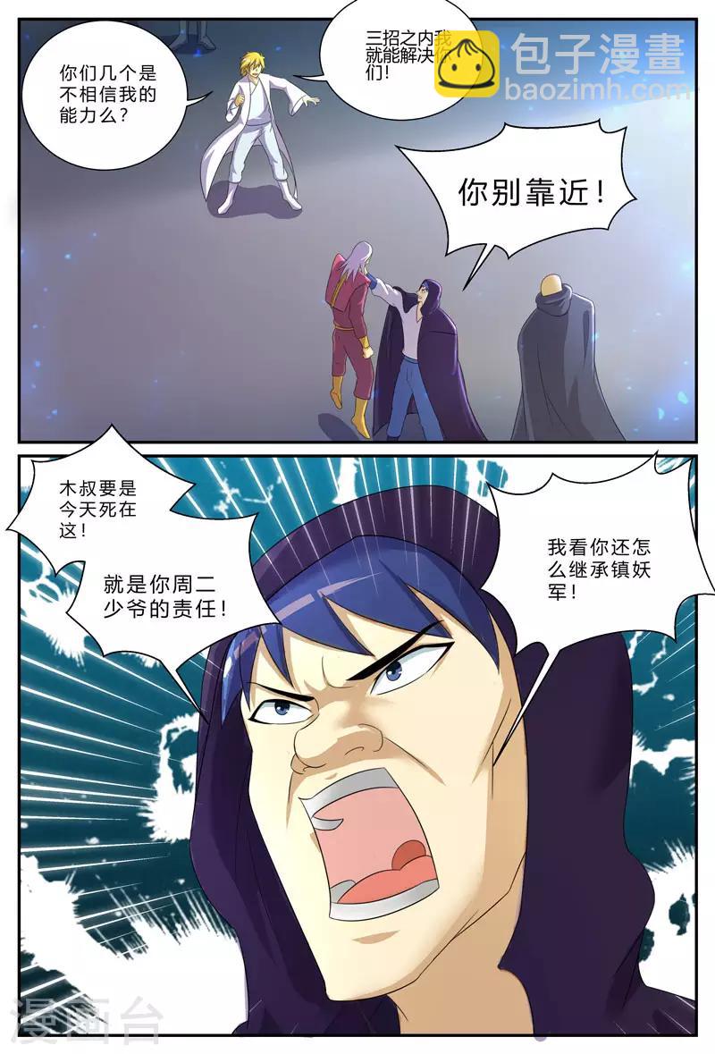 第196话 公平的交易-第196话