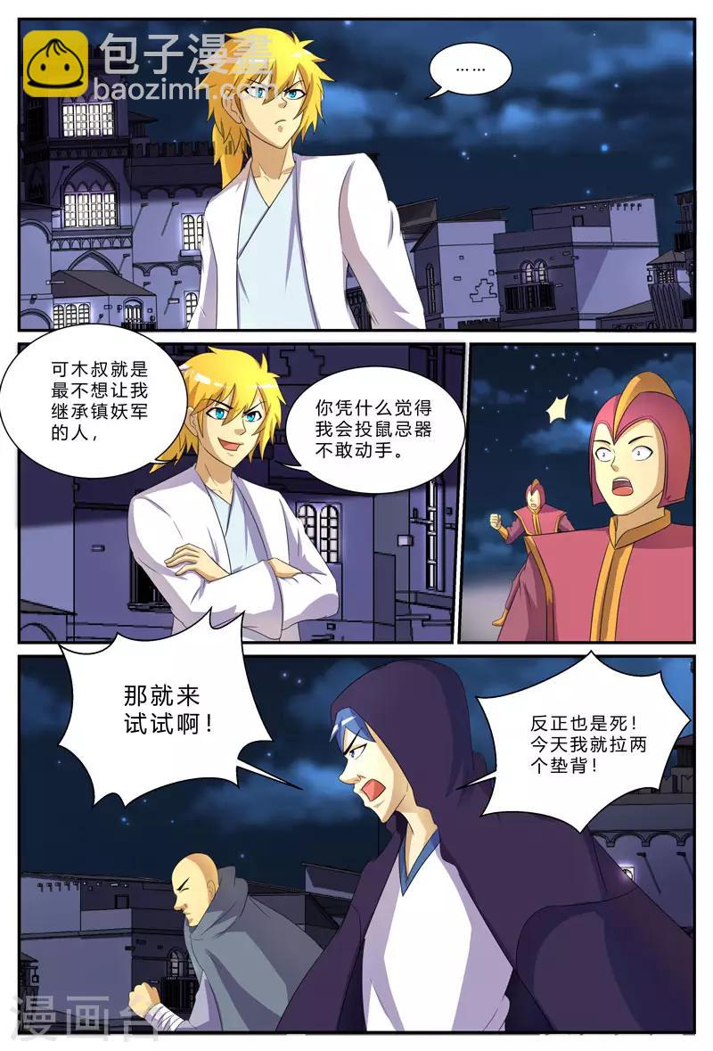 第196话 公平的交易-第196话