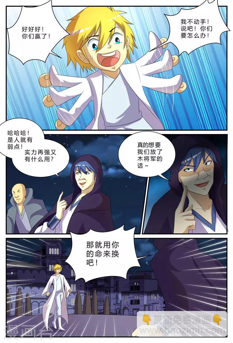第196话 公平的交易-第196话
