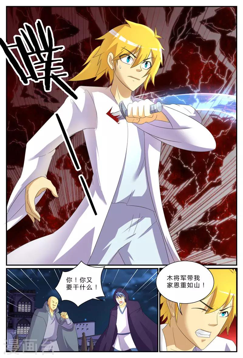 第196话 公平的交易-第196话