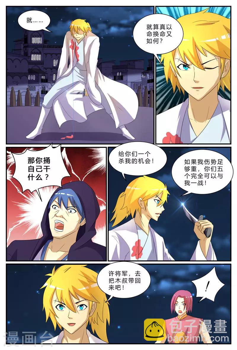 第196话 公平的交易-第196话