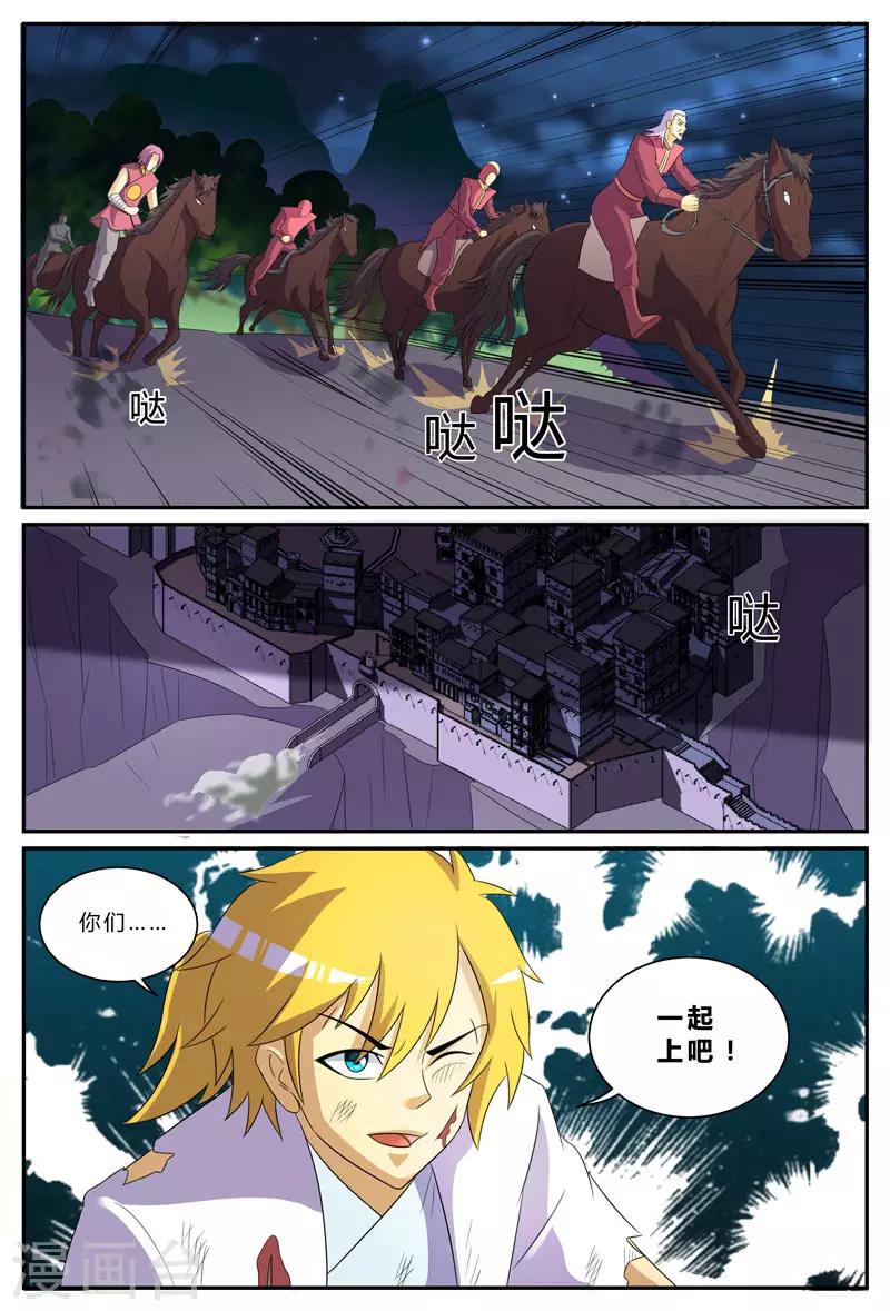 第198话 苦战-第198话