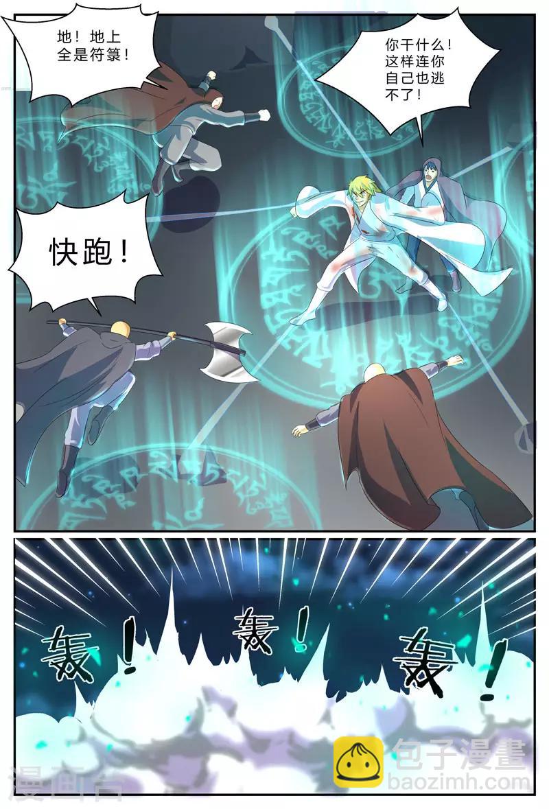 第198话 苦战-第198话