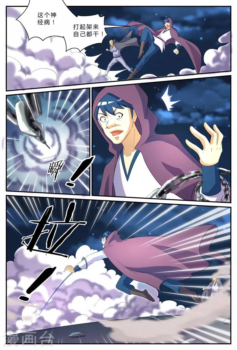 第198话 苦战-第198话