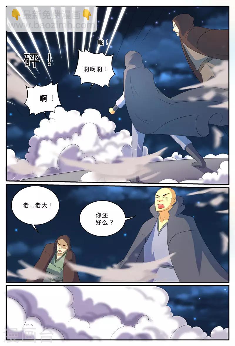 第198话 苦战-第198话