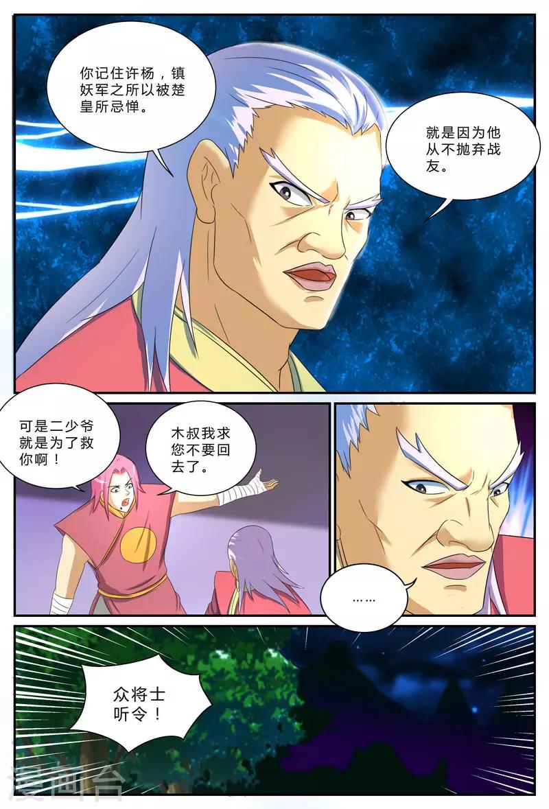 第198话 苦战-第198话