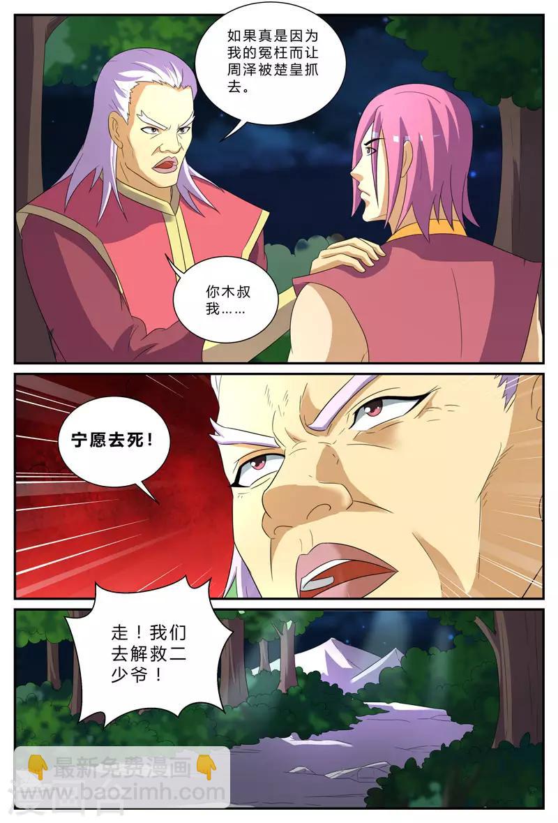 第198话 苦战-第198话
