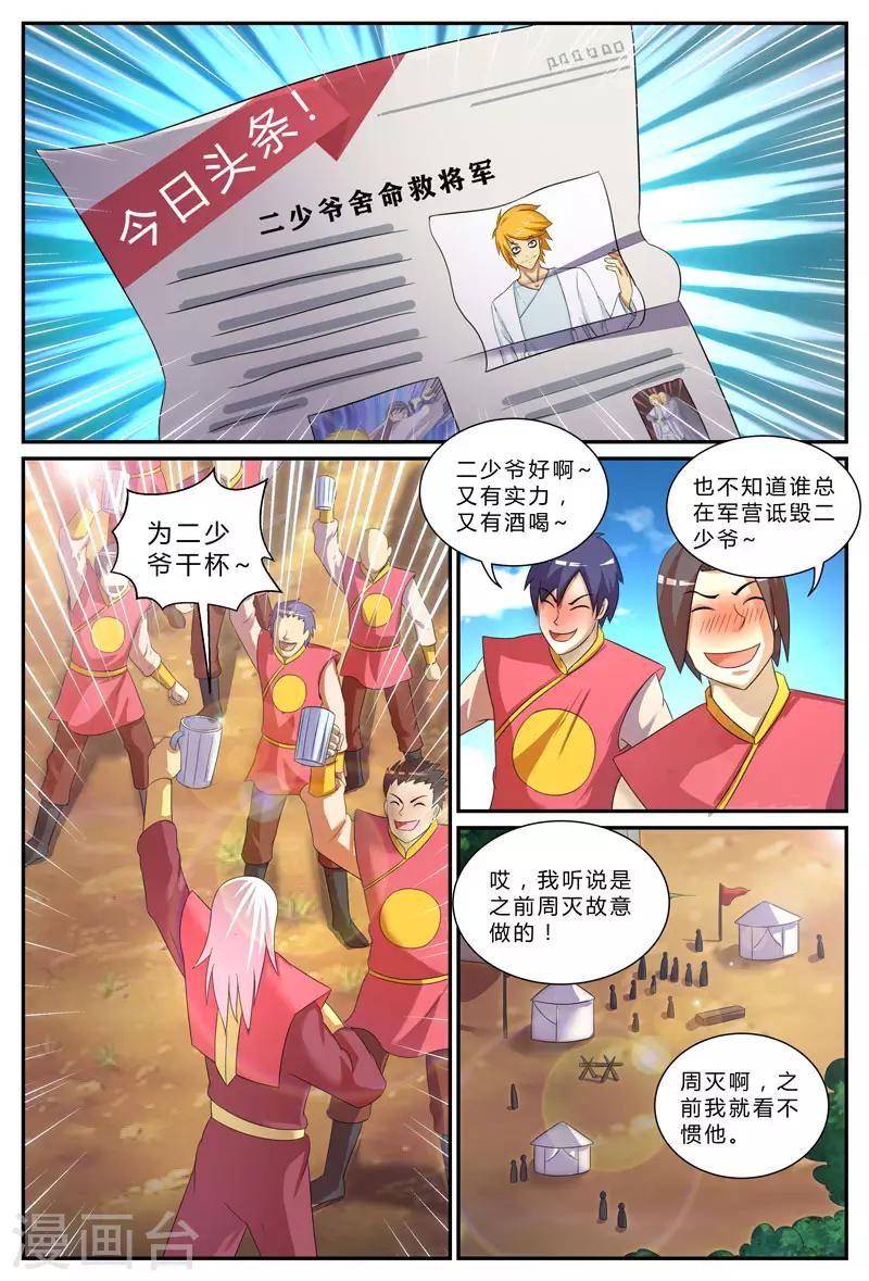 第200话 暗流涌动-第200话