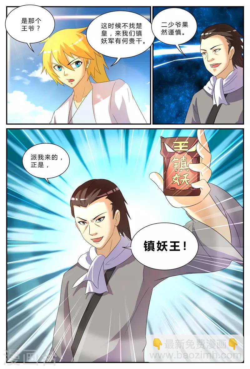 第200话 暗流涌动-第200话