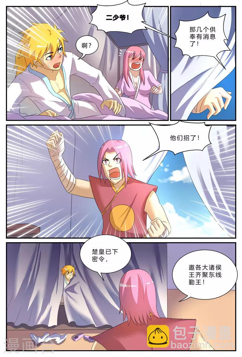第200话 暗流涌动-第200话