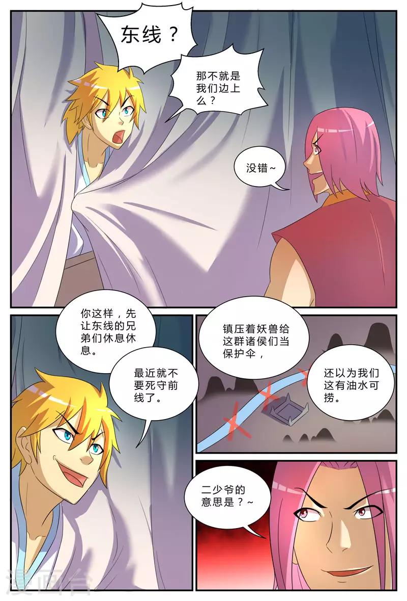 第200话 暗流涌动-第200话
