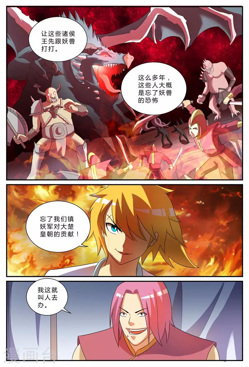 第200话 暗流涌动-第200话