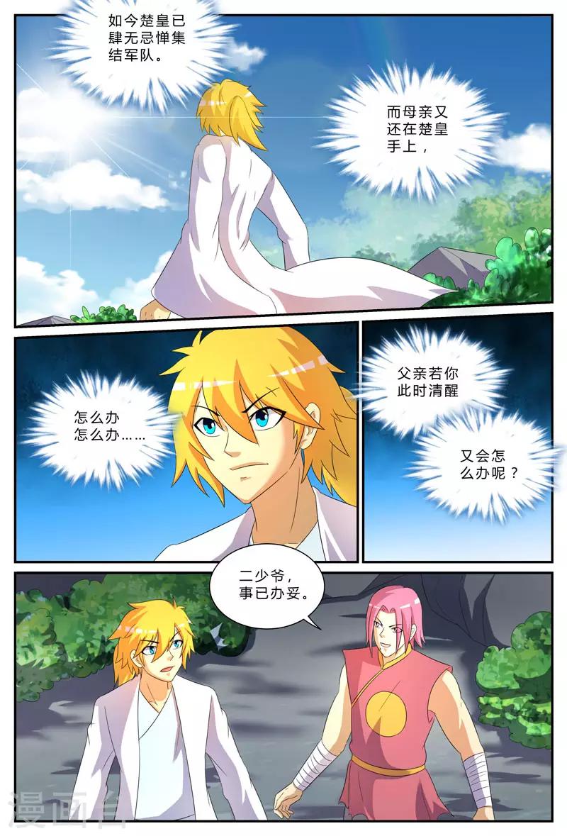 第200话 暗流涌动-第200话