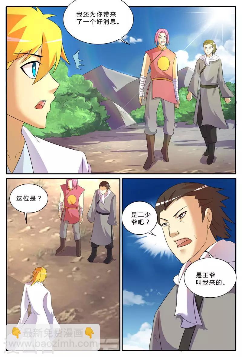 第200话 暗流涌动-第200话