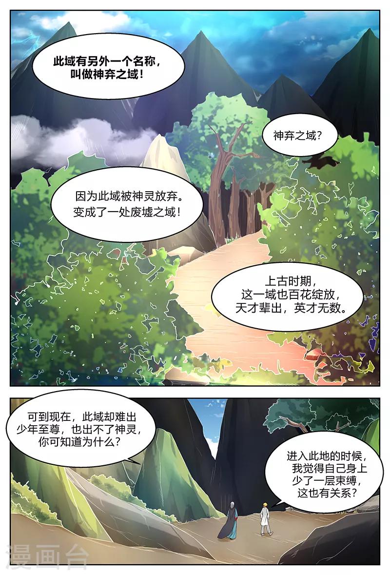 第202话 天地元气-第202话