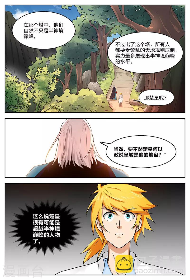 第202话 天地元气-第202话