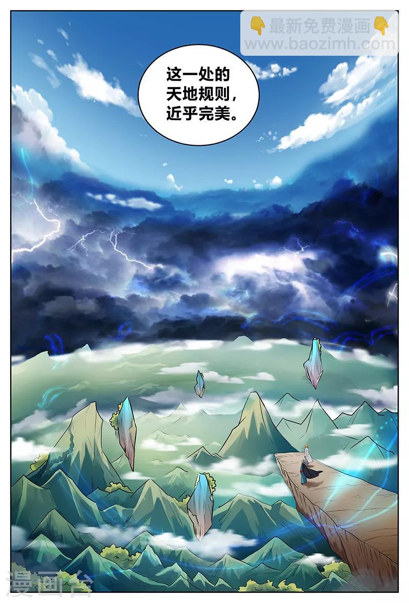 第202话 天地元气-第202话