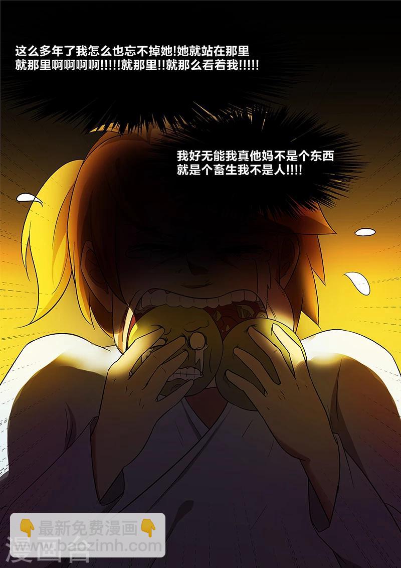 第22话 她-第22话