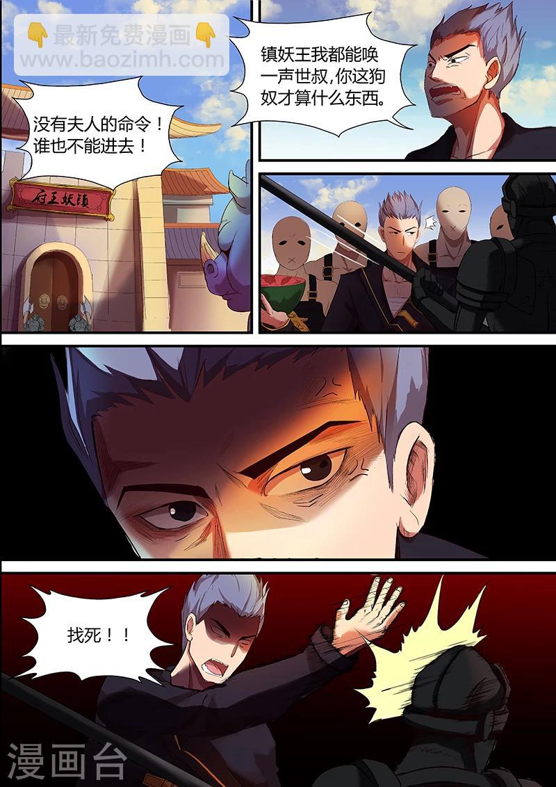 第24话 一只苍蝇-第24话