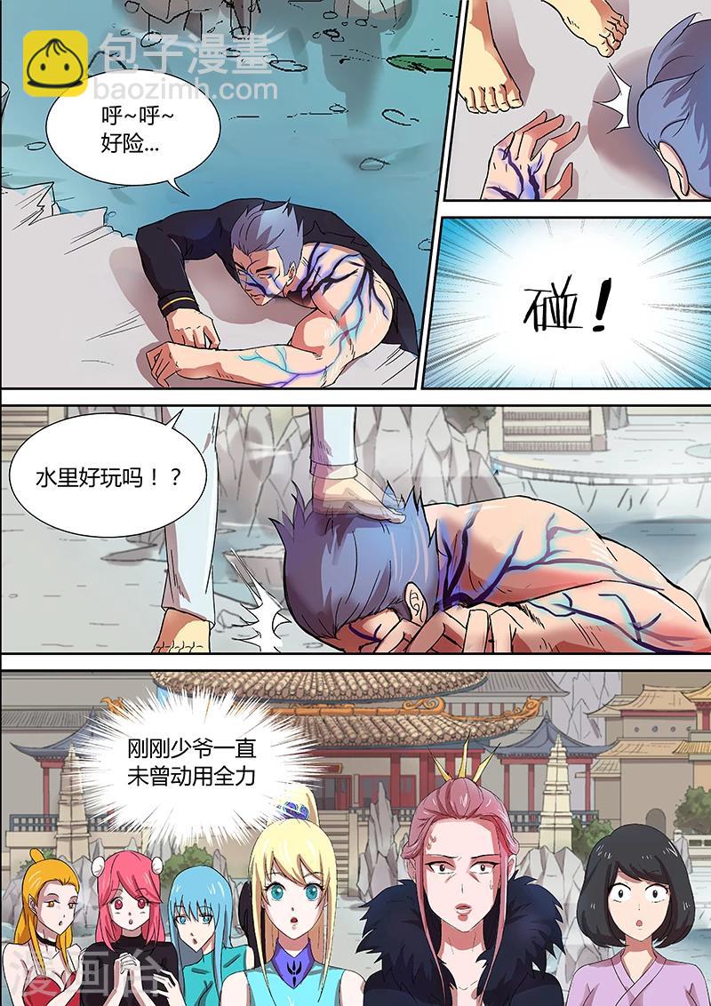 第26话 这样就公平了-第26话