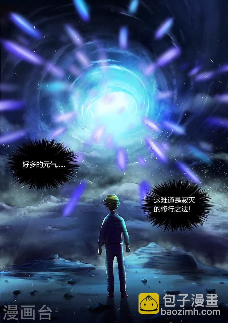 第28话 寂灭的修行之法-第28话