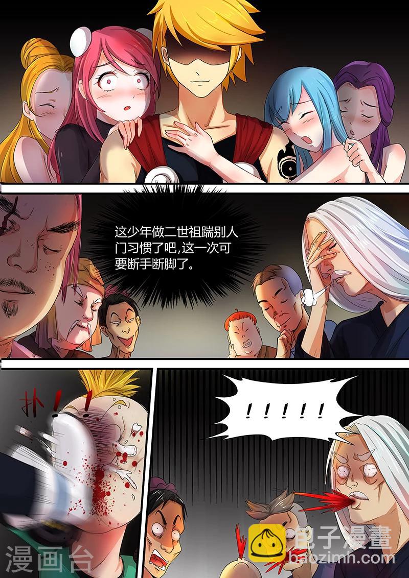 第30话 黑瘴镇-第30话