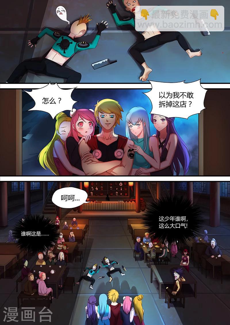 第30话 黑瘴镇-第30话