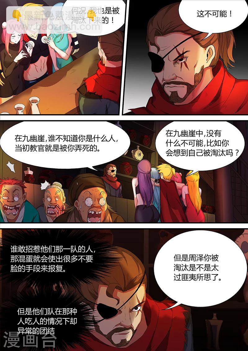 第30话 黑瘴镇-第30话