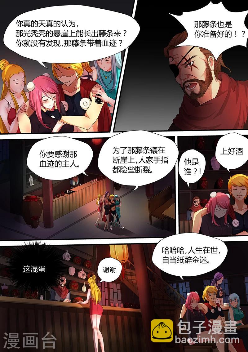 第30话 黑瘴镇-第30话