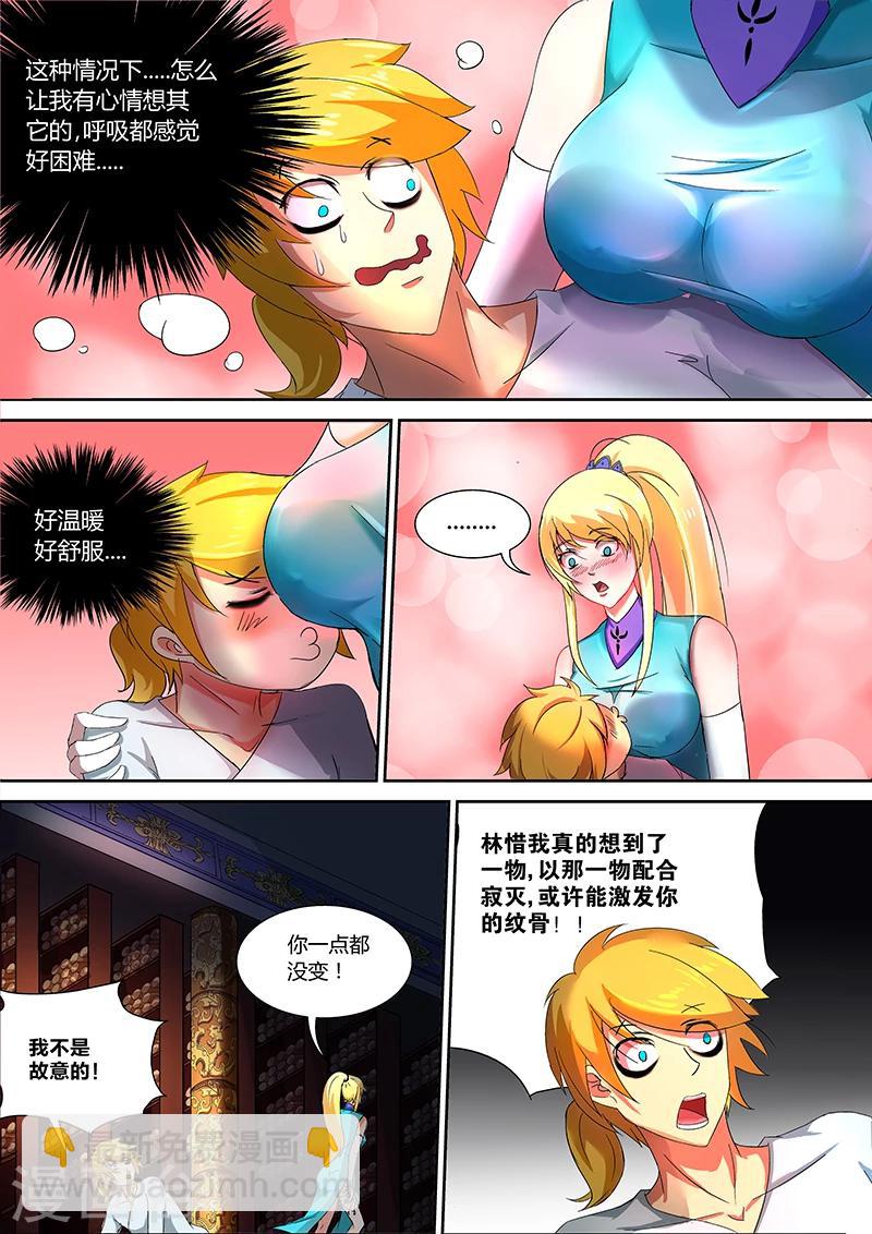 第30话 黑瘴镇-第30话