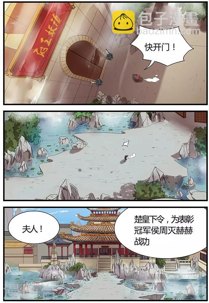 第4话 怎么又出现？-第4话