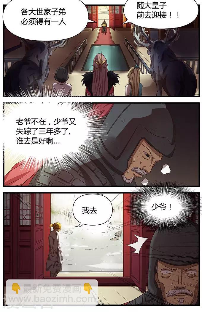 第4话 怎么又出现？-第4话