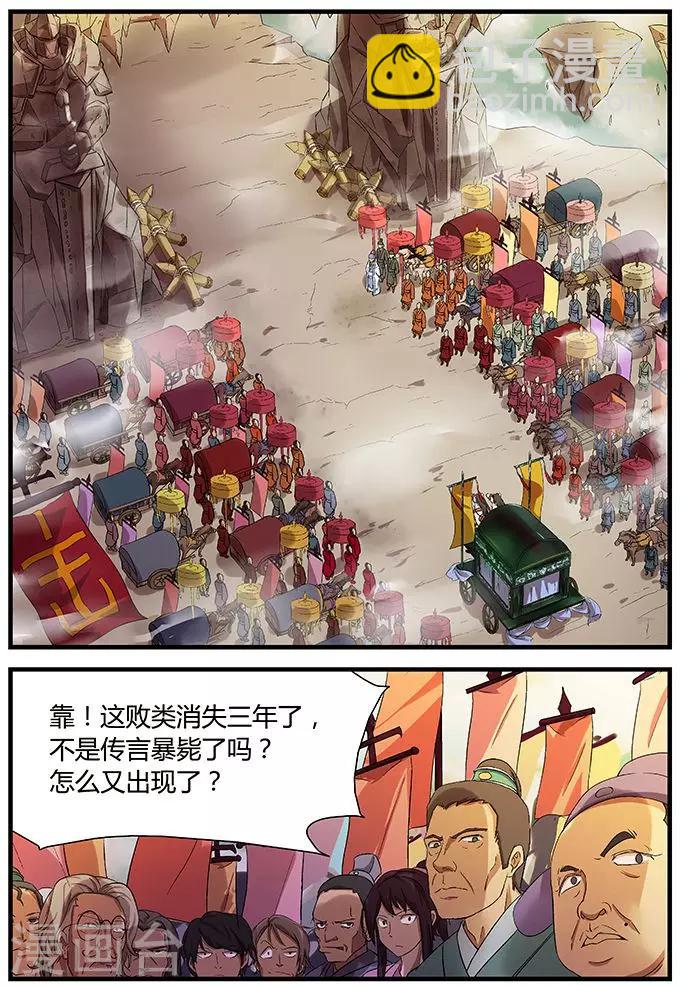 第4话 怎么又出现？-第4话