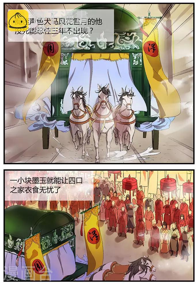 第4话 怎么又出现？-第4话