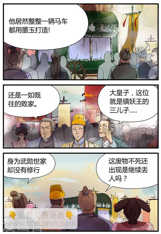 第4话 怎么又出现？-第4话