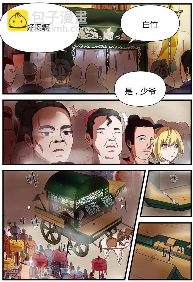 第4话 怎么又出现？-第4话