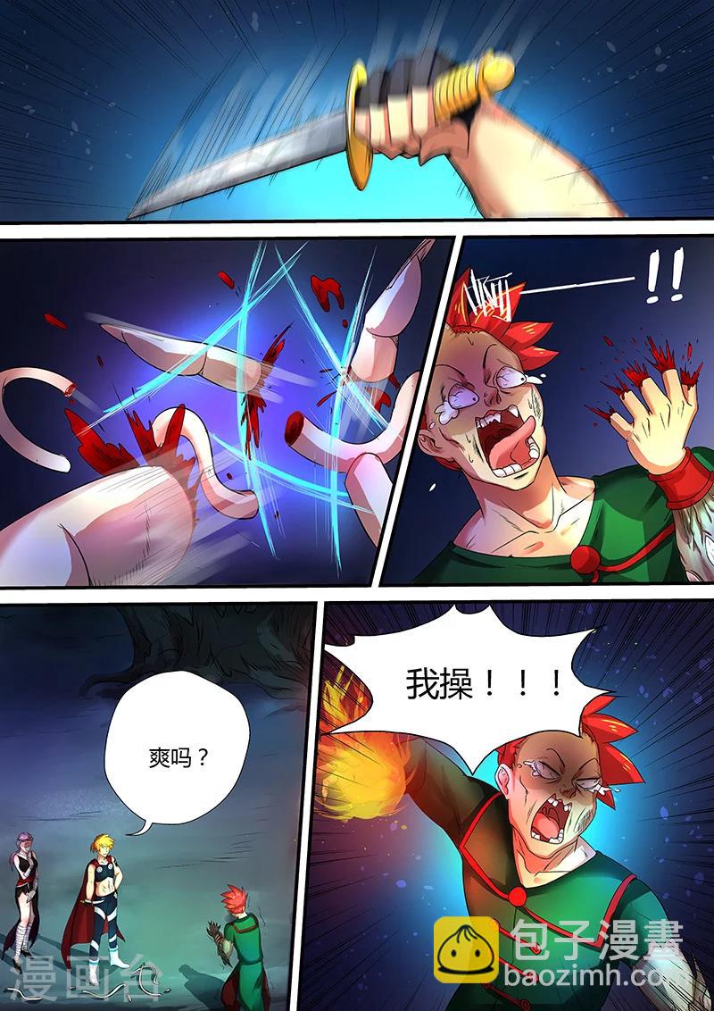 第34话 全部给我上-第34话