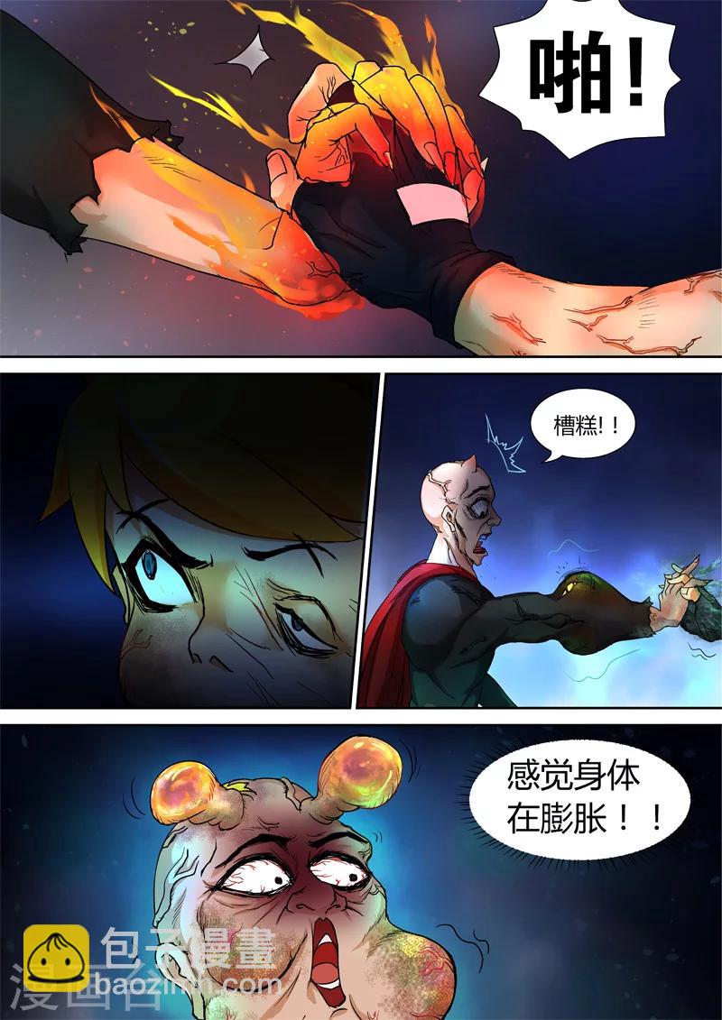 第36话 放开我！-第36话