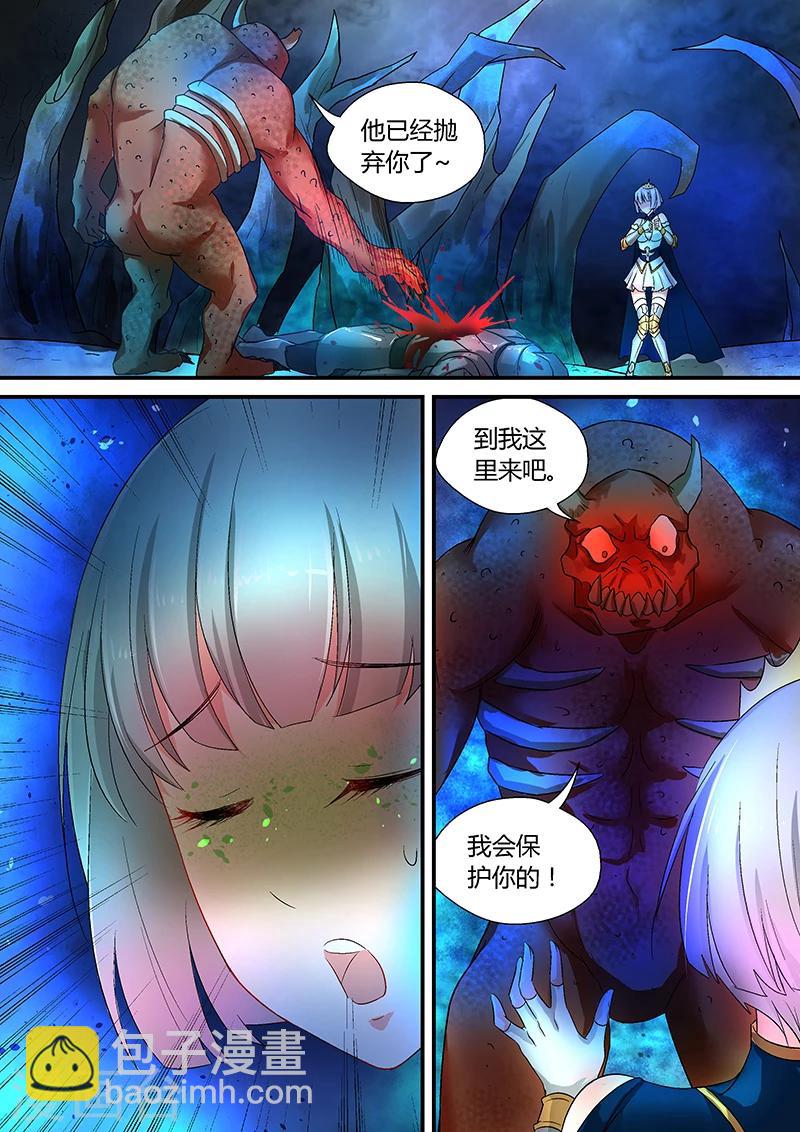 第40话 赤炎龙蟒！-第40话