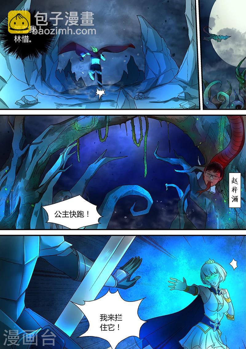 第40话 赤炎龙蟒！-第40话