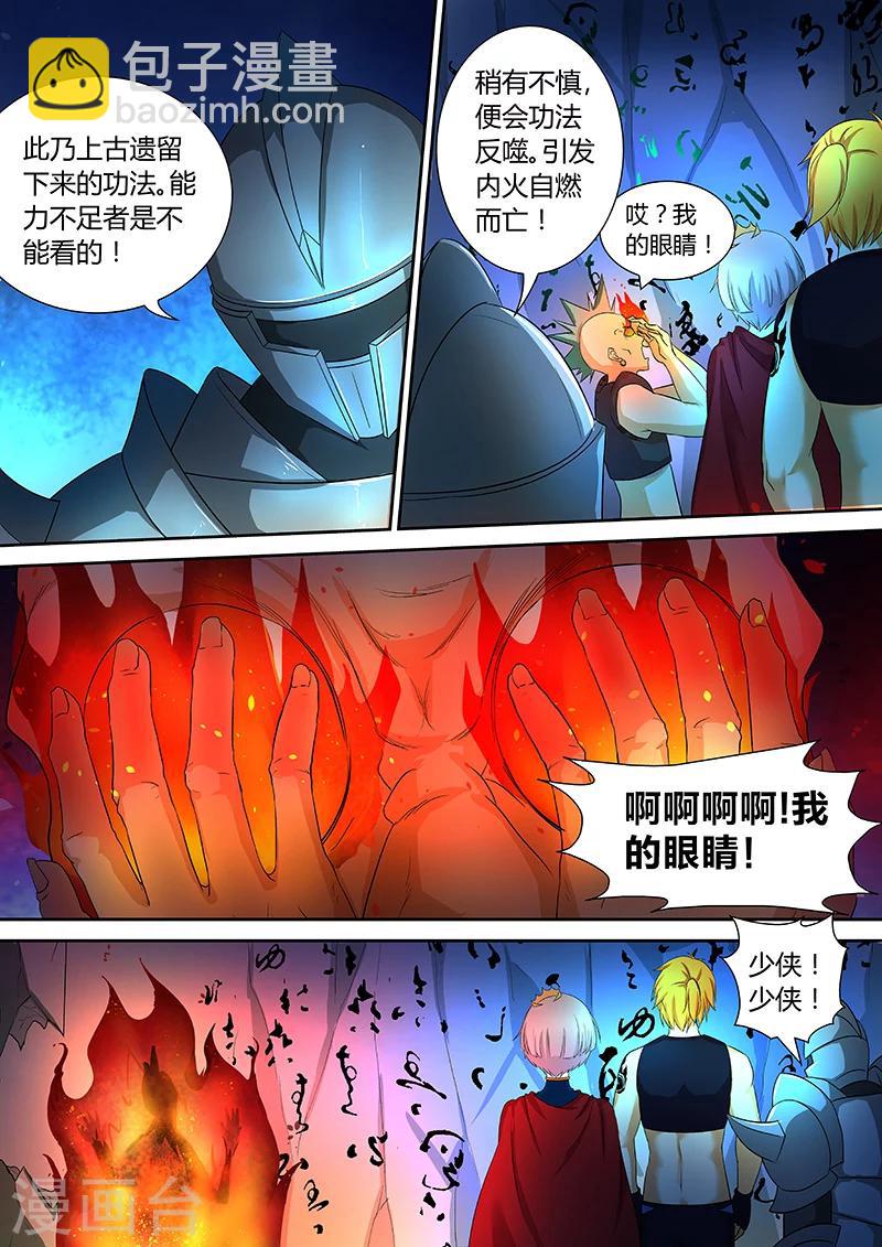 第42话 神秘洞穴-第42话