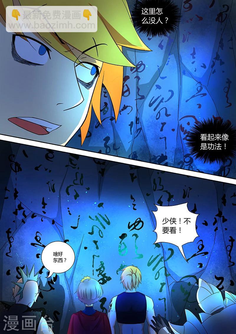 第42话 神秘洞穴-第42话